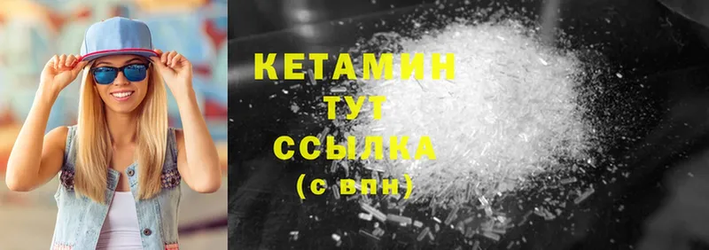 Кетамин ketamine  закладки  Льгов 