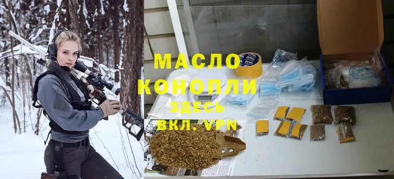 Дистиллят ТГК гашишное масло  Льгов 